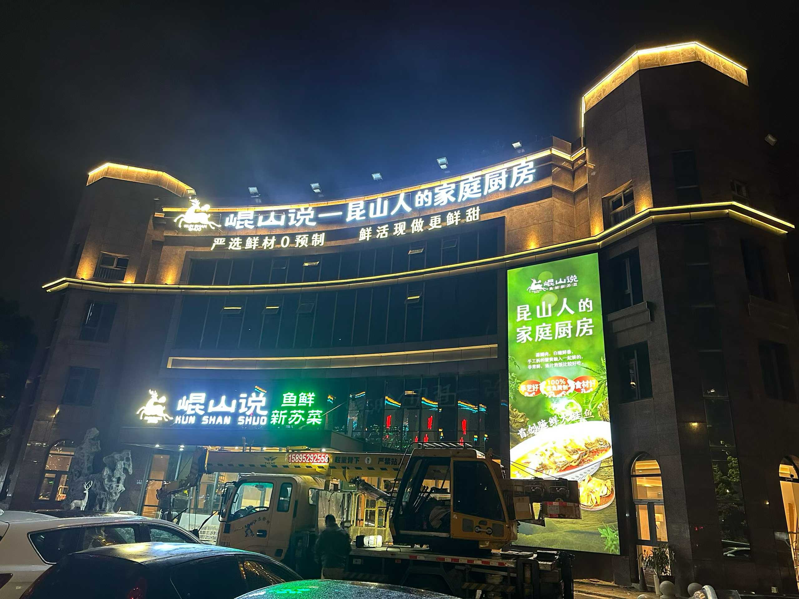 花园路鹿城路崐山说项目